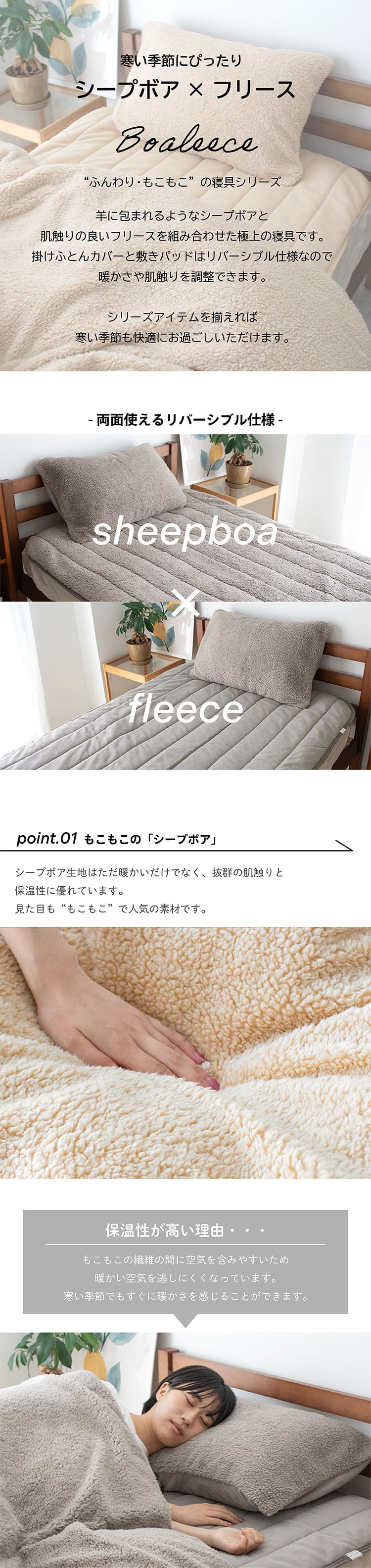 リバーシブル 敷きパッド シープボア フリース ベッドパッド 敷パッド パッド 4隅ゴム付き シングル セミダブル ダブル シンプル ナチュラル 北欧 韓国インテリア ベージュ グレー BOMA 丸八真綿 洗える 洗濯可能 送料無料