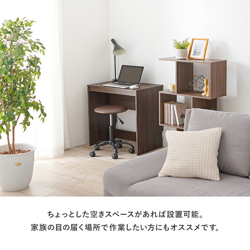 デスク チェア パソコン 木目調 PC PC台 省スペース 作業台 机 作業机 ドレッサー 一人暮らし おしゃれ ワーク 勉強机 学習机 新生活