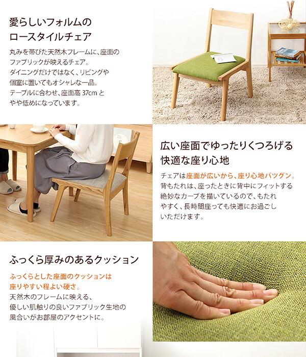ダイニング3点セット テーブル+チェア2脚 ナチュラルロータイプ 木製アッシュ材 Risum-リスム 新生活