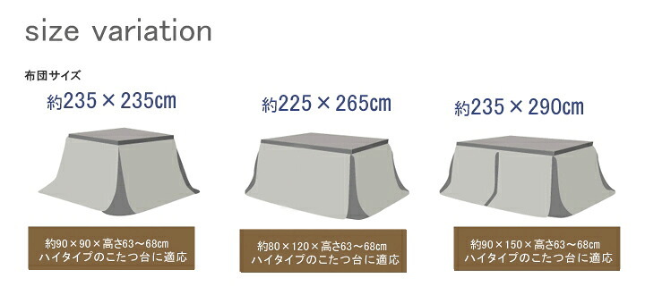 こたつ布団 正方形 ダイニング用 高脚用 チェック柄 『ジャーナル ハイタイプ』 約235×235cm チェック柄の高脚用こたつ布団カバー ジャーナルハイタイプ ポリエステル フランネル こたつ掛布団 こたつふとん コタツ掛け布団 コタツ掛布団 冬用