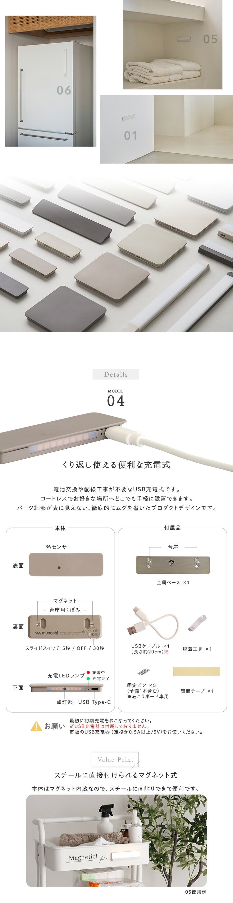 人感センサーライト 足元灯 室内 充電式 かげあかり04 ムサシ MUSASHI LED 電球色 USB Type-C 壁付け 石膏ボードピン マグネット脱着 トイレ ベッドサイド 廊下 階段 自動点灯 省スペース 日本製 5ルーメン 5色