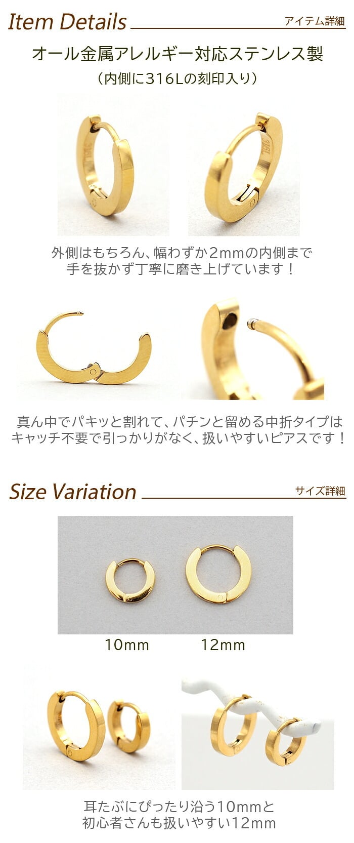 つけっぱなし フープピアス キャッチレス レディース ゴールド YG 平打ち 中折れ 2mm×10mm／13mm 片耳 金属アレルギー 医療用 サージカル ステンレス 上品 カジュアル アクセサリー プレゼント