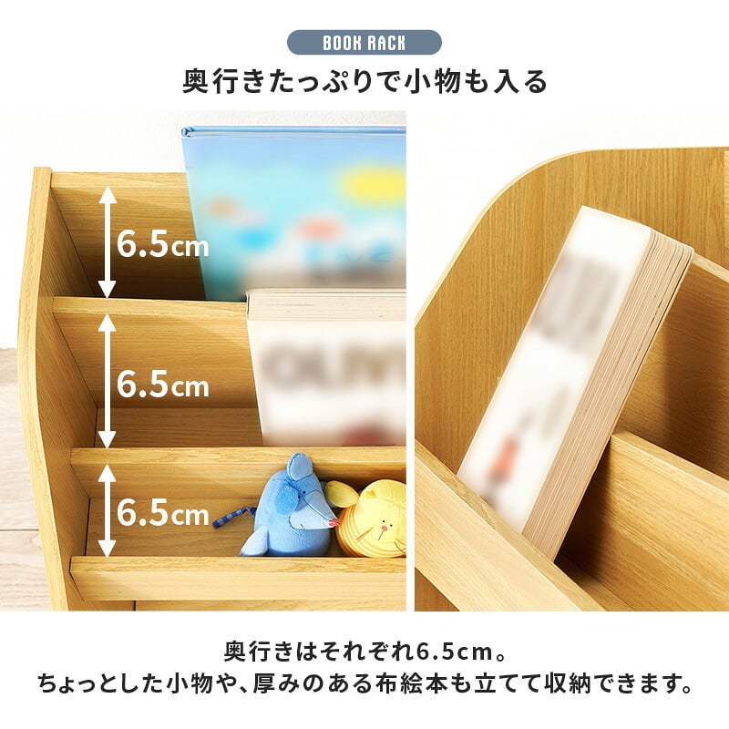 絵本ラック (約)幅82.5×奥行29.5×高さ80cm リビング ナチュラル 木目調 パーティクルボード 組立式 表紙が見やすく絵本が選びやすい おもちゃを片づけやすい ブラウン ホワイト