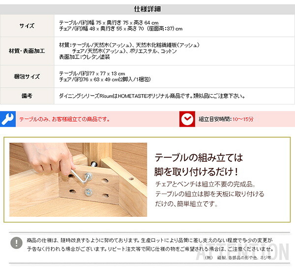 ダイニング3点セット テーブル+チェア2脚 ナチュラルロータイプ 木製アッシュ材 Risum-リスム 新生活