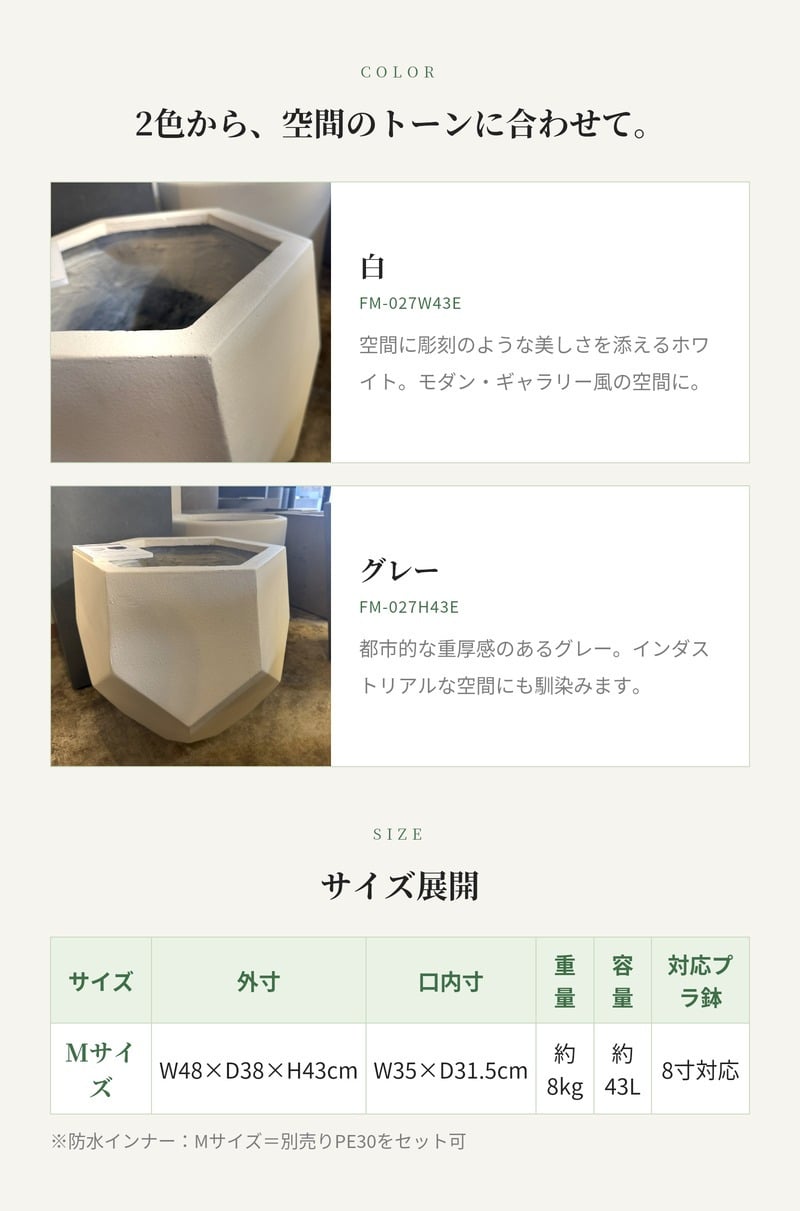 植木鉢 おしゃれ 大型 Mサイズ 幅48cm 高さ43cm 鉢カバー KONTON コントン ヘクサ 多面体プランター 六角形 四角 変形 ファイバーセメント セメント 屋外 室内 高級 北欧 モダン ナチュラル 観葉植物用 シンボルツリー サボテン 多肉植物 特大 玄関 プランター 白 グレー