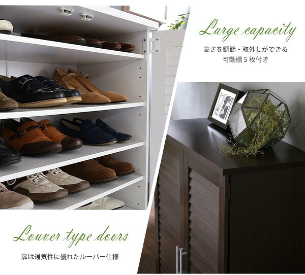 収納家具 ラック ルーバーシューズボックス 75cm幅 Dion-ディオン- ルーバー 下駄箱 玄関収納