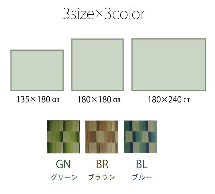 夏ラグ 夏用カーペット い草ラグ おしゃれ コンパクト シンプル カーペット 『DXモーセ』 約135×180cｍ 新生活