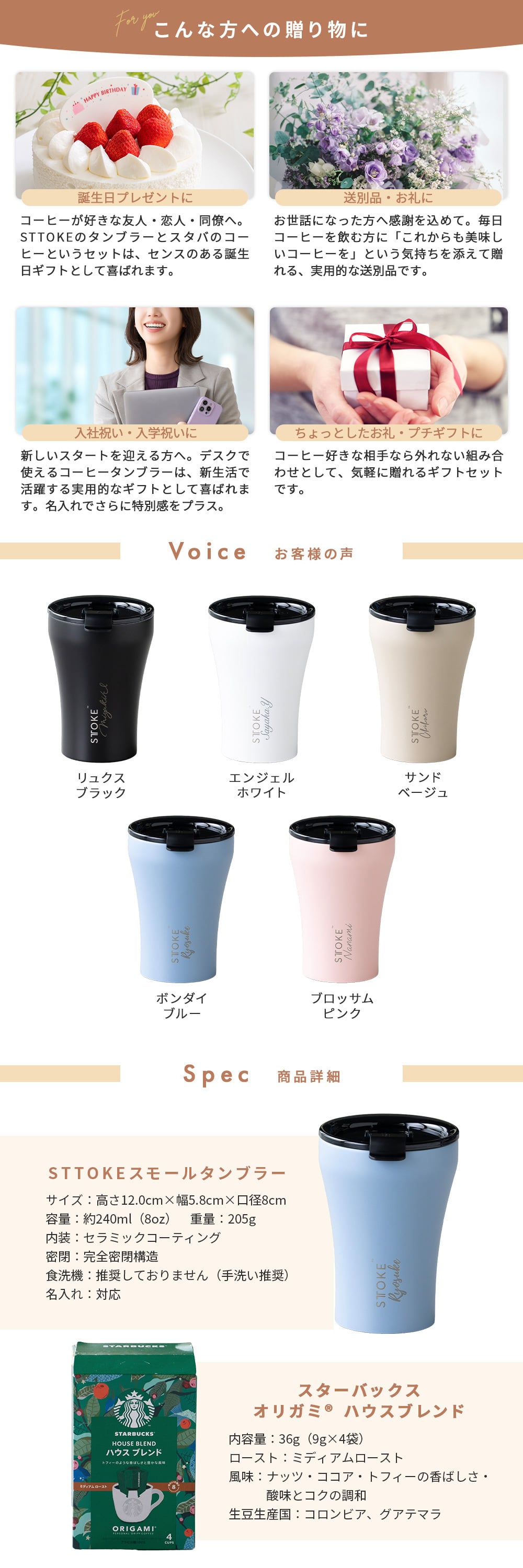 名入れ タンブラー ストーク STTOKE スターバックス スタバ コーヒー ドリップ ハウスブレンド 8oz 236ml 漏れない 蓋付き 保冷 保温 セラミック こぼれない 水筒 デスクタンブラー オフィス 持ち運び 2way 密閉タンブラー