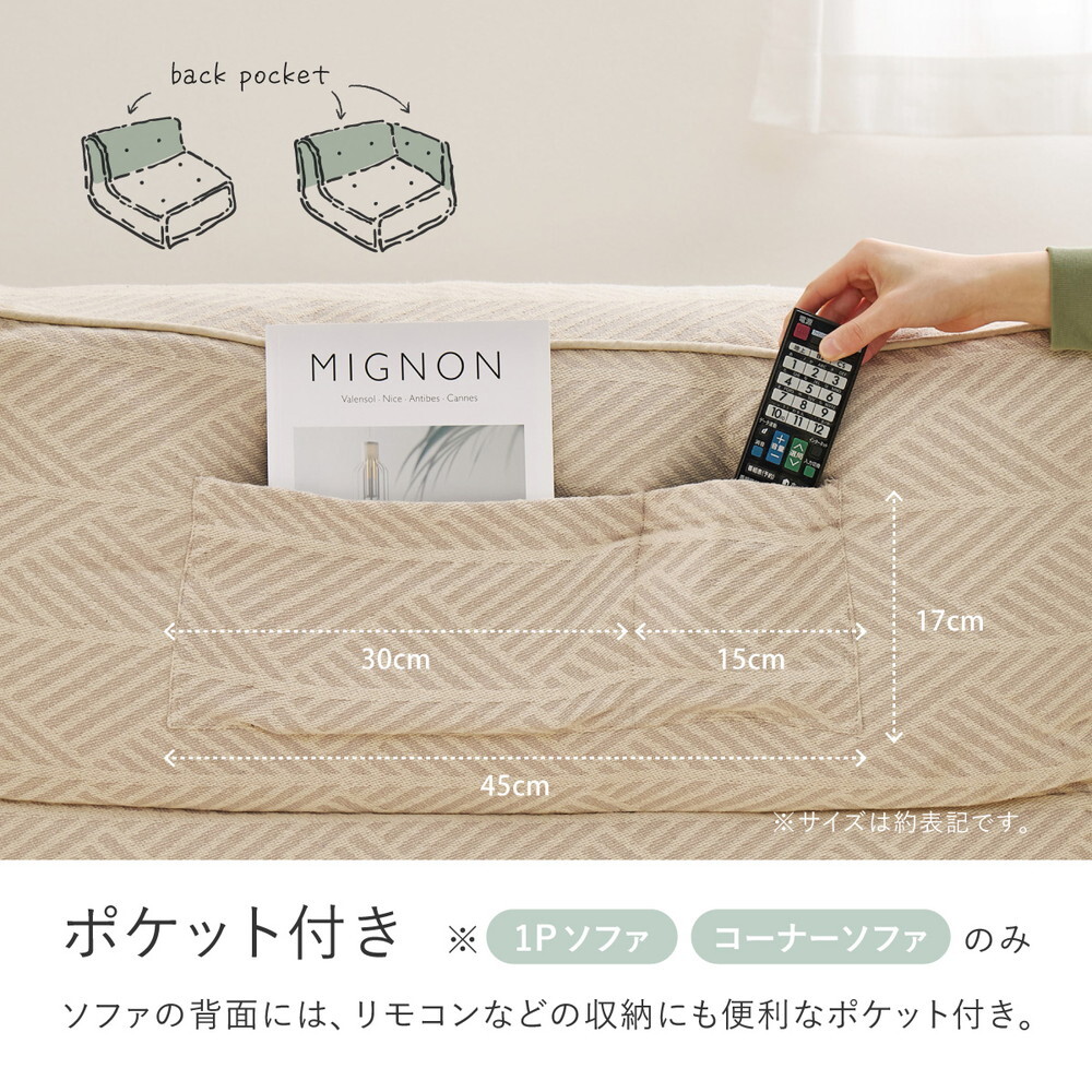 ソファ 座椅子 フロア 3点セット コナー オットマン ロー カウチ クッション ー ロータイプ マルチ ポケット付き ごろ寝 おしゃれ かわいい フレームレス 北欧 モダン ファブリック 新生活 一人暮らし ファミリー