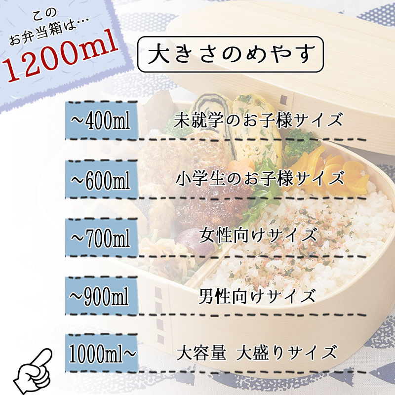 曲げわっぱ 弁当箱 名入れ 名前入り まげわっぱ わっぱ弁当箱 お弁当箱 ランチボックス 1200ml 木製 1段 仕切り ランチベルト ゴムバンド セット 軽量 大容量 楕円型 おしゃれ かわいい 大人 メンズ 和風 ナチュラル 送料無料 ギフト プレゼント 父の日