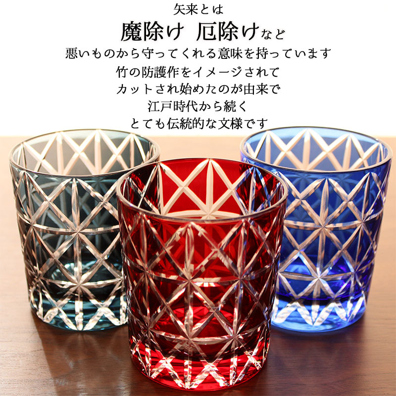切子 キリコ 名入れ 切子グラス シングル 切り子 ロックグラス 冷酒 焼酎 水割り 誕生日 プレゼント ギフト 記念 父の日 男性 女性 定年 退職 卒業