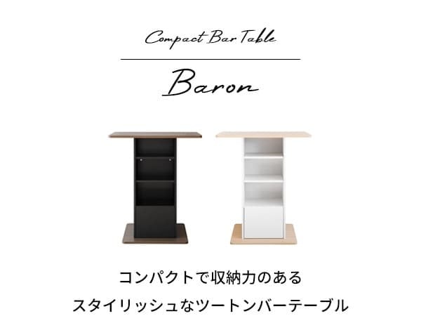 レンジ台 キッチン収納 カウンターテーブル 宮武製作所 KNT-F1600 幅85 バーカウンター ハイテーブル Baron バロン コンパクト 収納 棚 オープンラック 引き出し ブラウン ブラック ベージュ ホワイト おしゃれ スタンディングデスク：