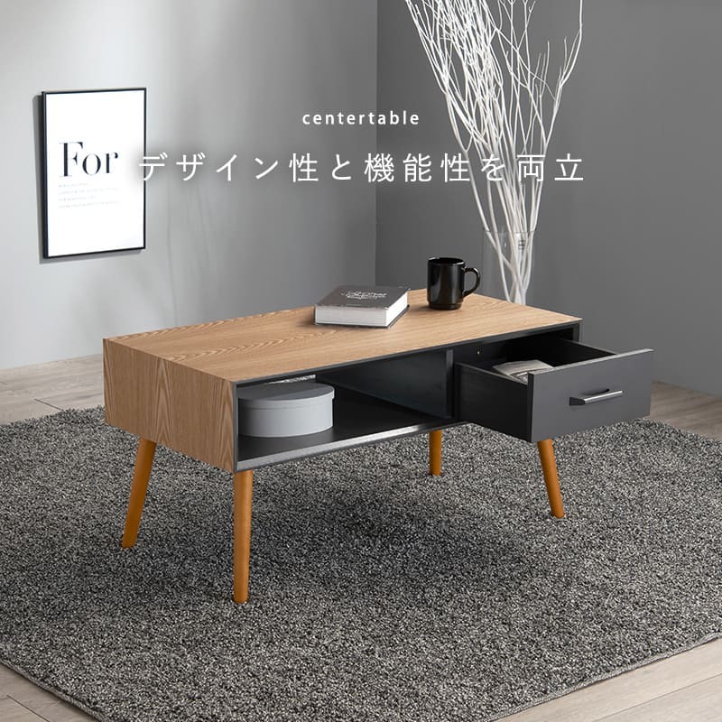 センターテーブル 引出し付き センター テーブル リビングテーブル 木脚 木目 ローテーブル ーテーブル カフェテーブル コーヒーテーブル パソコンテーブル モダン 西海岸 使い勝手の良い収納付き 幅80cm \12 305%off 配布 シンプル 新生活