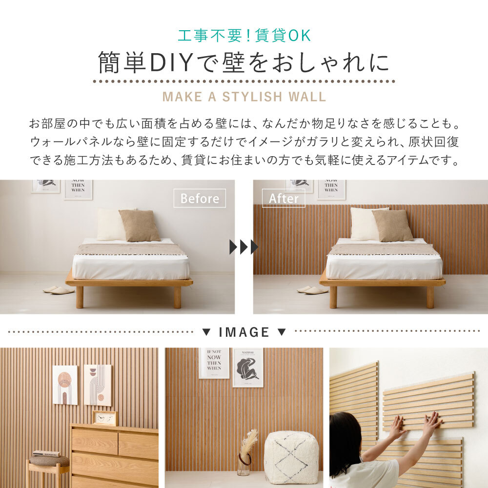 吸音パネル IPANELLA イパネッラ 同色6枚組 80×30cm 厚さ21mm 木目調 ウォールパネル 壁パネル ウッドパネル 吸音材 生活音対策 騒音対策 テレビ ペット DIY 工事不要 賃貸 原状回復 リビング おしゃれ ベージュ系 2色