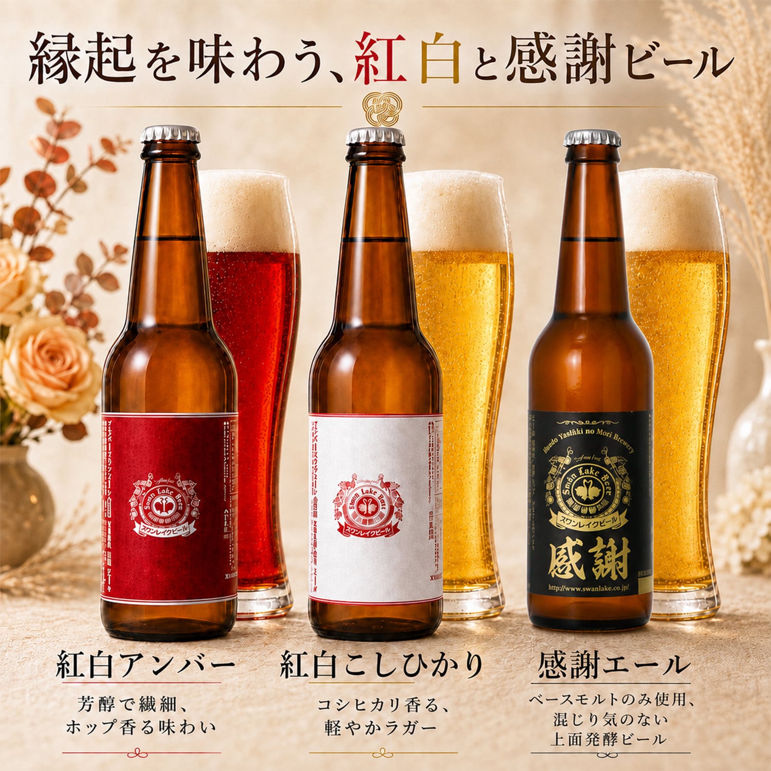 敬老の日 プレゼント クラフトビール 飲み比べ 3本セット ありがとう コースター おじいちゃん おばあちゃん 感謝