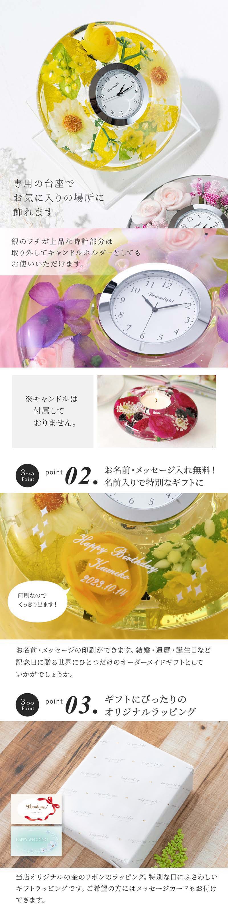 名入れ ドリームクロック 花時計 置き時計 ドリームライト フラワー 花 アートフラワー シルクフラワー 時計 おしゃれ 可愛い 母親 ウエディング 結婚 結婚記念日 結婚祝い 還暦 古希 米寿 金婚 銀婚 女性 彼女 奥さん 妻 母親 お母さん 祖母 おばあちゃん 名前入り メッセージ入り ギフト 贈り物 プレゼント ギフト