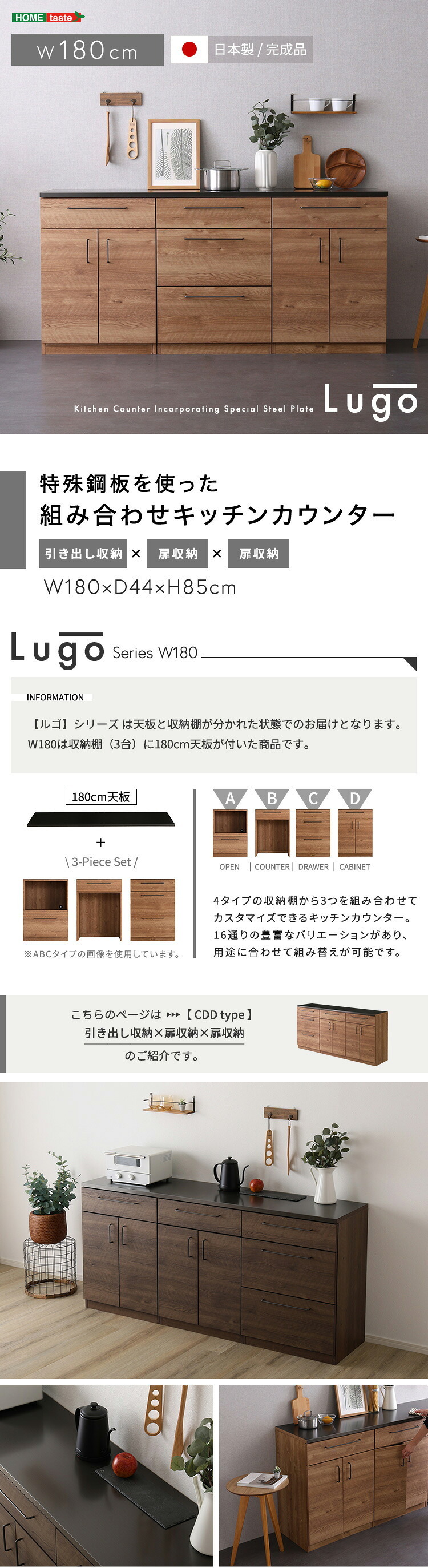 キッチンカウンター キッチン収納 日本製 特殊鋼板を使った組み合わせ 180cm 引き出し収納+扉収納+扉収納 新生活