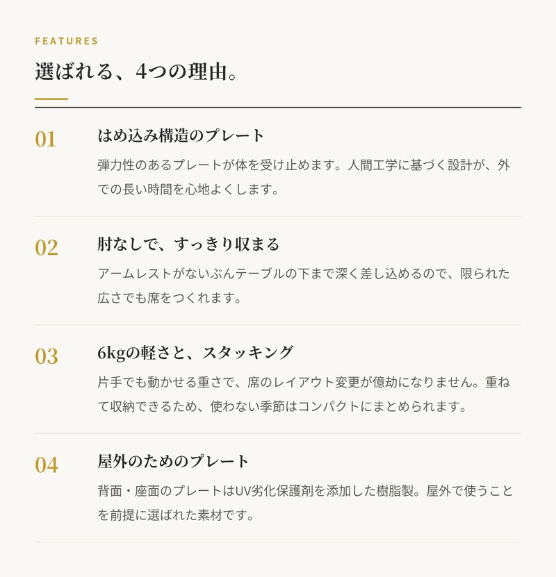 ガーデンチェア おしゃれ 屋外 椅子 肘なし デザイナーズ HOUE ホウエ クリック ダイニングチェア ノンアーム スタッキング デンマークデザイン 北欧 ガーデンファニチャー 屋外用 テラス ベランダ ウッドデッキ 店舗 軽量 黒 1脚 雨ざらし