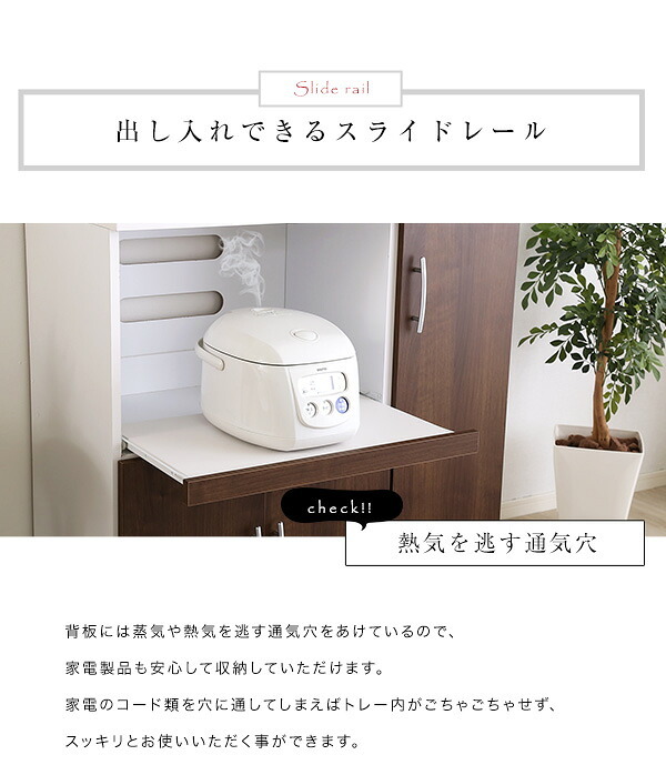 食器棚 キッチン収納 レンジ台 大容量 Nasuta ナスタ 2口コンセント付き 90cm幅 キッチンボード キッチンカウンター リビング収納 レンジボード キッチン スリム スライド 家具 収納 棚 食器 台所 北欧 おしゃれ 楽天 一人暮らし