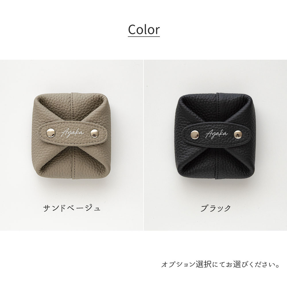 スクエア ころんポーチ 【 本革 ニュアンス 名入れ 】 コインケース マルチポーチ 小物入れ 小銭入れ