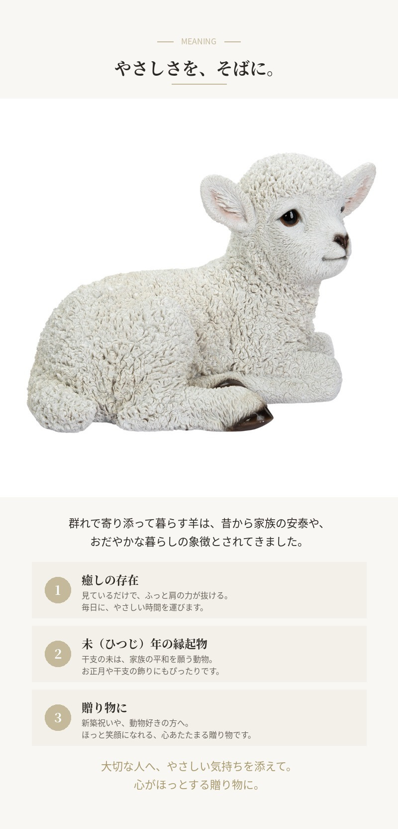 置物 羊 寝そべる羊 幅23.4cm woobia ウービア ひつじ リアル かわいい おしゃれ 玄関 インテリア オブジェ ガーデン ラム 北欧 ナチュラル 動物 アニマル 癒し 棚 未年 プレゼント ギフト 新築祝い