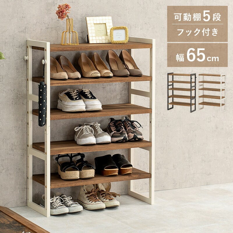 収納家具 ラック シューズ MSS-6711 棚5段/ロータイプ 幅65×奥行28×高さ92cm オープン 可動棚 高さ調整 最大18足収納 フック2個付 天然木 サンダル ブーツ 靴 選べる11パターン パイン材 シンプル ダークグレー