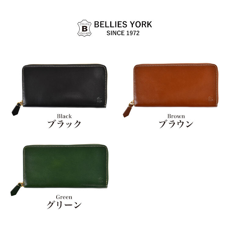 長財布 ブランド メンズ 本革 ベリーズヨーク BELLIES YORK イタリアンレザー 牛革 財布 大容量 カードがたくさん入る 小銭入れ レザー 革財布 ラウンドファスナー スリム 経年変化 おしゃれ シンプル 黒 茶 緑 ビジネス ギフト 男性 誕生日 プレゼント メンズ財布 BYTM1878