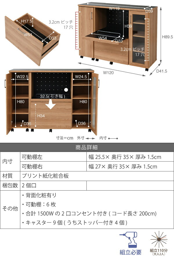 食器棚 キッチン収納 キッチンカウンター キッチンボード 幅120 コンセント付き レンジ台 カウンター キャビネット 付き キャスター付き 新生活