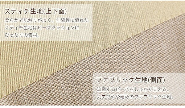 ベッド 寝具 ジャンボなキューブ型ビーズクッション 日本製 Lサイズ カバーがお家で洗えます 抱き枕 座椅子 座布団 クッション ビーズクッション ビーズソファー ローソファー ソファー リクライニング #ビーズクッション