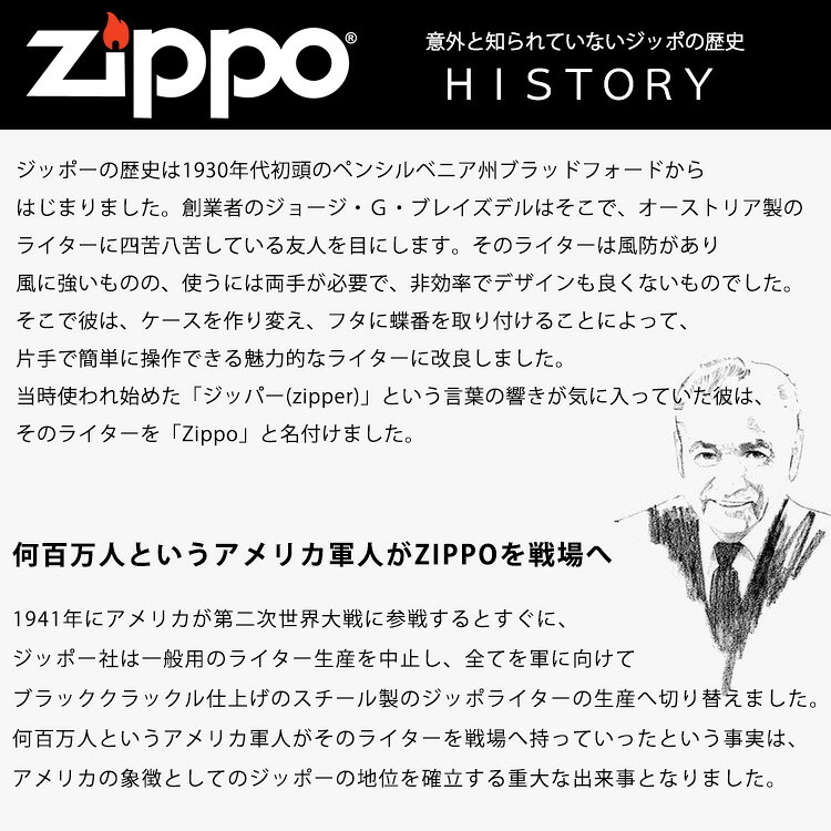 zippo 名入れ ライター ジッポ かっこいい オイル 喫煙具 ジッポー 愛煙家 彼氏 シル200 ネーム 刻印 おしゃれ 煙草 ギフト メッセージ プレゼント 誕生日 記念 父の日 男性 女性 定年 退職 卒業