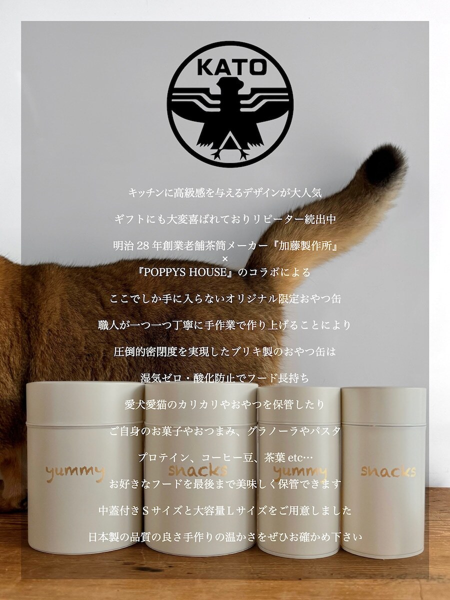 おやつ缶Sセット ペット用品 猫 ギフト プレゼント 日本製