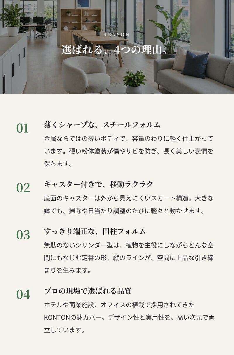 鉢カバー おしゃれ 大型 13号 10号 KONTON コントン フェルム シリンダー キャスター付き 移動 円柱 丸型 屋内 室内 高級 北欧 モダン ナチュラル 観葉植物用 多肉植物 サボテン 特大 底穴なし スチール アルミ 玄関 リビング インテリア プランター 深型 ブラック