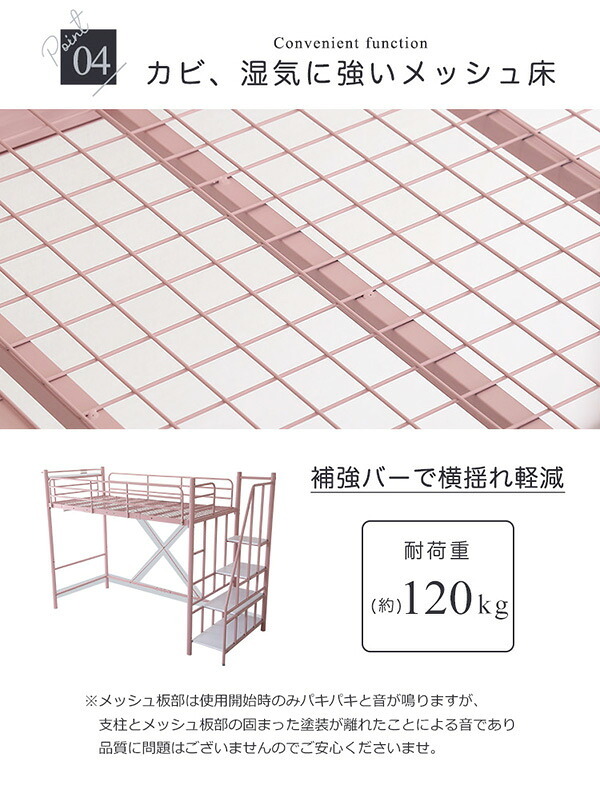 大人かわいい 階段付き パイプロフト Preve-プレーヴェ- OKHT70-102--WH ホワイト ハイタイプ: 約 幅255x奥行100x高さ173.5cm ホームテイスト ロフト シングル 高さ調整