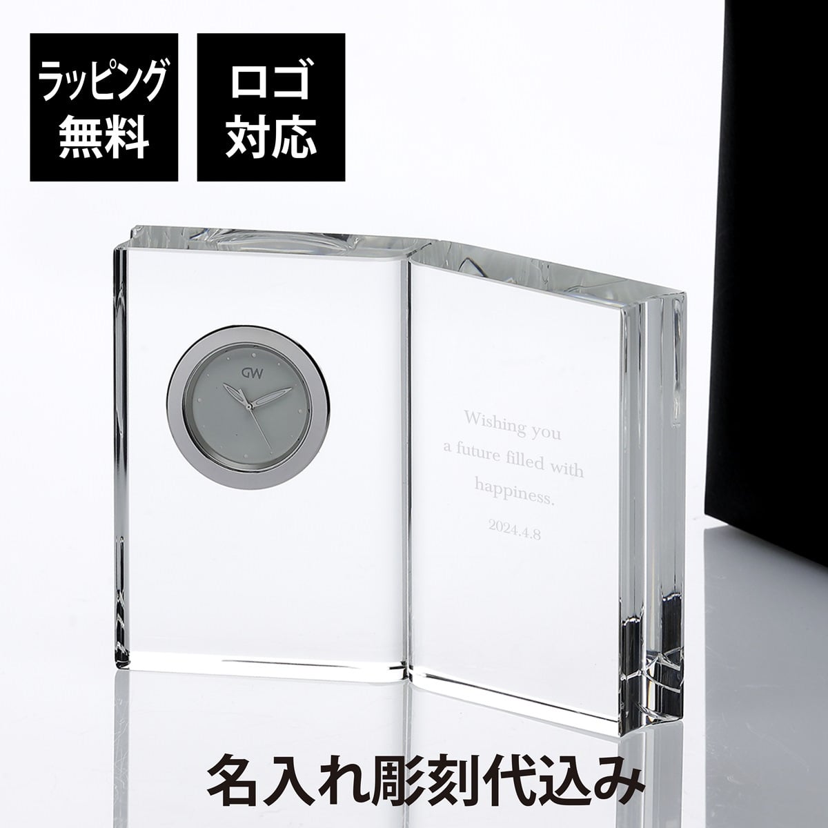 【名入れ代込】【ロゴ対応】グラスワークス ディクショナリー クロック(M) 名前 彫刻 刻印 お祝い プレゼント ギフト 記念日 開店祝い 新築祝い 誕生日 結婚記念日 インテリア 置時計 温・湿時計 受賞 永年勤続記念 周年記念 移転祝 法人