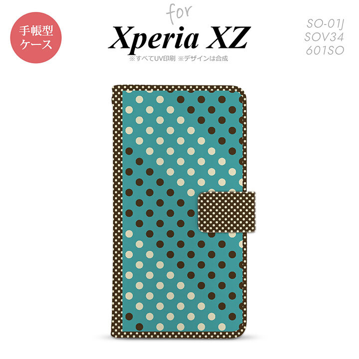 【手帳型 スマホ カバー ケース】【SO01J】【エクスペリア XZ 】手帳型 ケース SO-01J スマホ カバー XPERIA XZ エクスペリア ドット・水玉 青緑×茶 nk-004s-so01j-dr1654【メール便送料無料】