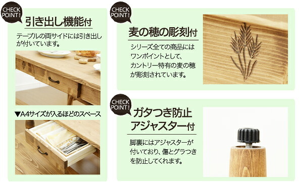 カントリーダイニングセット Almee-アルム- 5点セット 新生活
