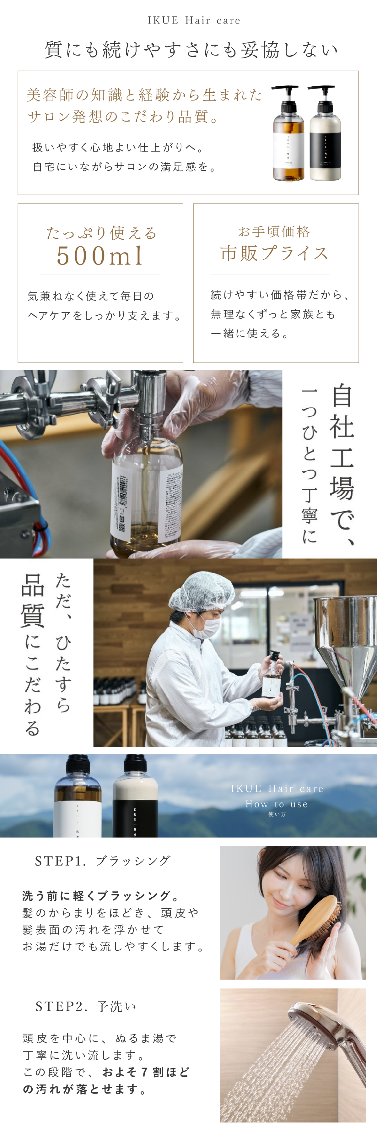 シャンプー トリートメント IKUE 幾重 詰め替え用 450ml 単品 詰替え 詰替用 美容師監修 サロンシャンプー サロントリートメント アミノ酸系洗浄成分 ヘマチン ホホバ種子油 保湿 ヘアケア ダメージヘア 乾燥 うねり くせ毛 まとまり 頭皮ケア 日本製 女性 美容好き ヘアケア用品