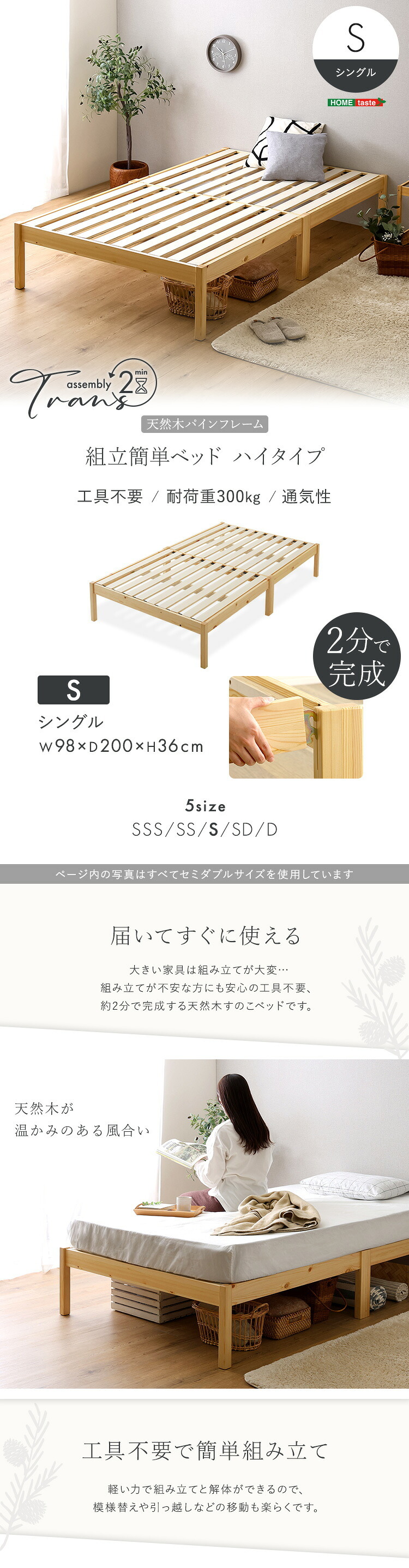 2分で完成！組立簡単 ハイタイプ【Trans-トランズ-】(シングル)