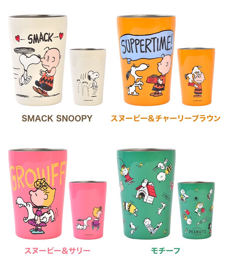 タンブラー スヌーピー 保温 保冷 ステンレスタンブラー キャラクター おしゃれ かわいい 真空二重構造 450ml 結露防止 蓋なし 直飲み コップ ステンレスマグ ドリンクホルダー カップホルダー デスク オフィス アイボリー オレンジ ピンク グリーン カラフル SNOOPY PEANUTS