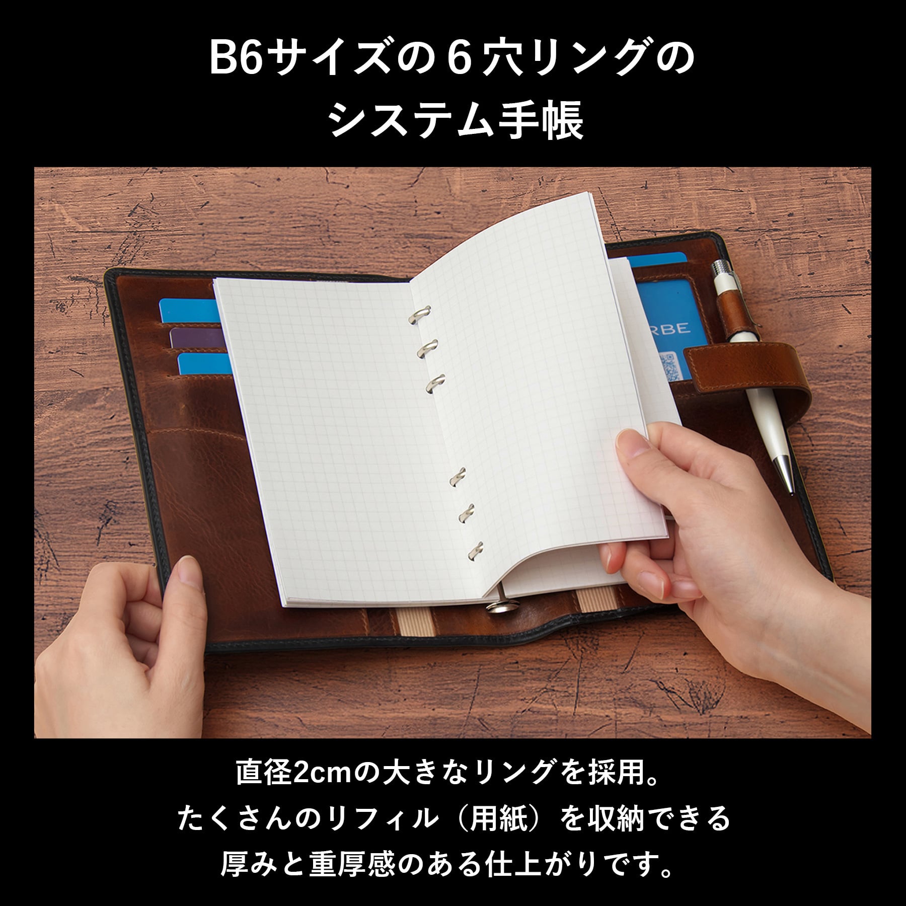 ［ゴルベ］ システム手帳 ベジタブルタンニングレザー B6 バイブルサイズ 送料無料 名入れ無料