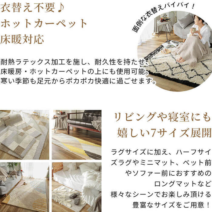 ラグ カーペット 玄関マット 45×60cm シュクラン 日本 滑り止め加工 手洗いOK すべり止め HOT対応・床暖房対応 アクリル 新生活