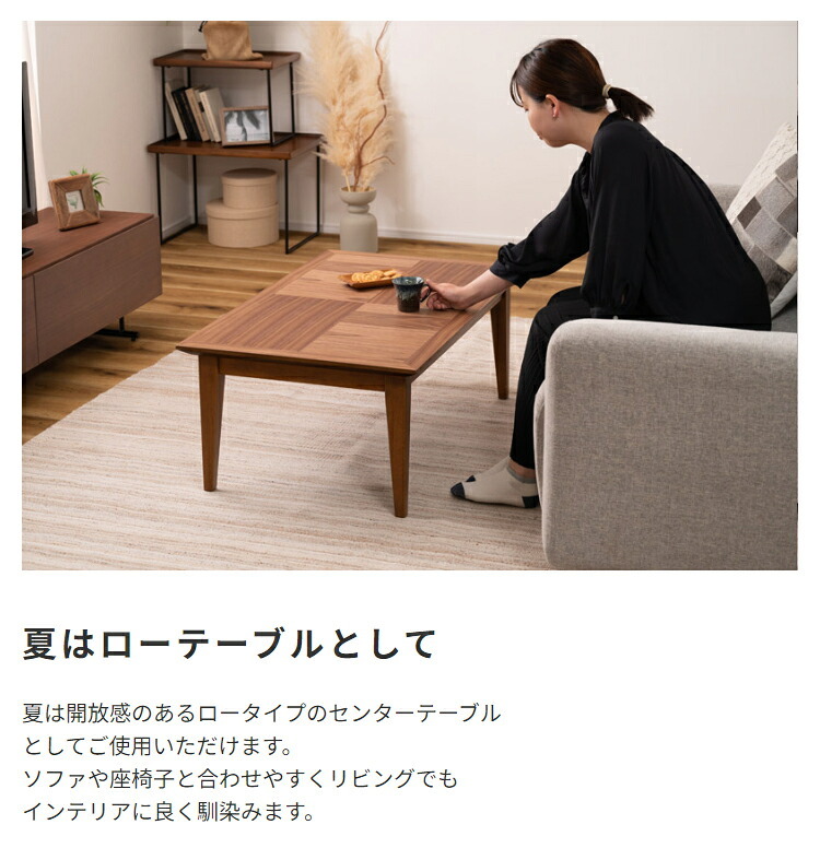 デスク チェア たつテーブル レクフ こたつ コタツ 炬燵 テーブル センターテーブル カフェテーブル コーヒーテーブル 天然木 木製 机 北欧 西海岸 韓国 シンプル モダン 春 夏 おしゃれ 新生活 一人用 一人暮らし