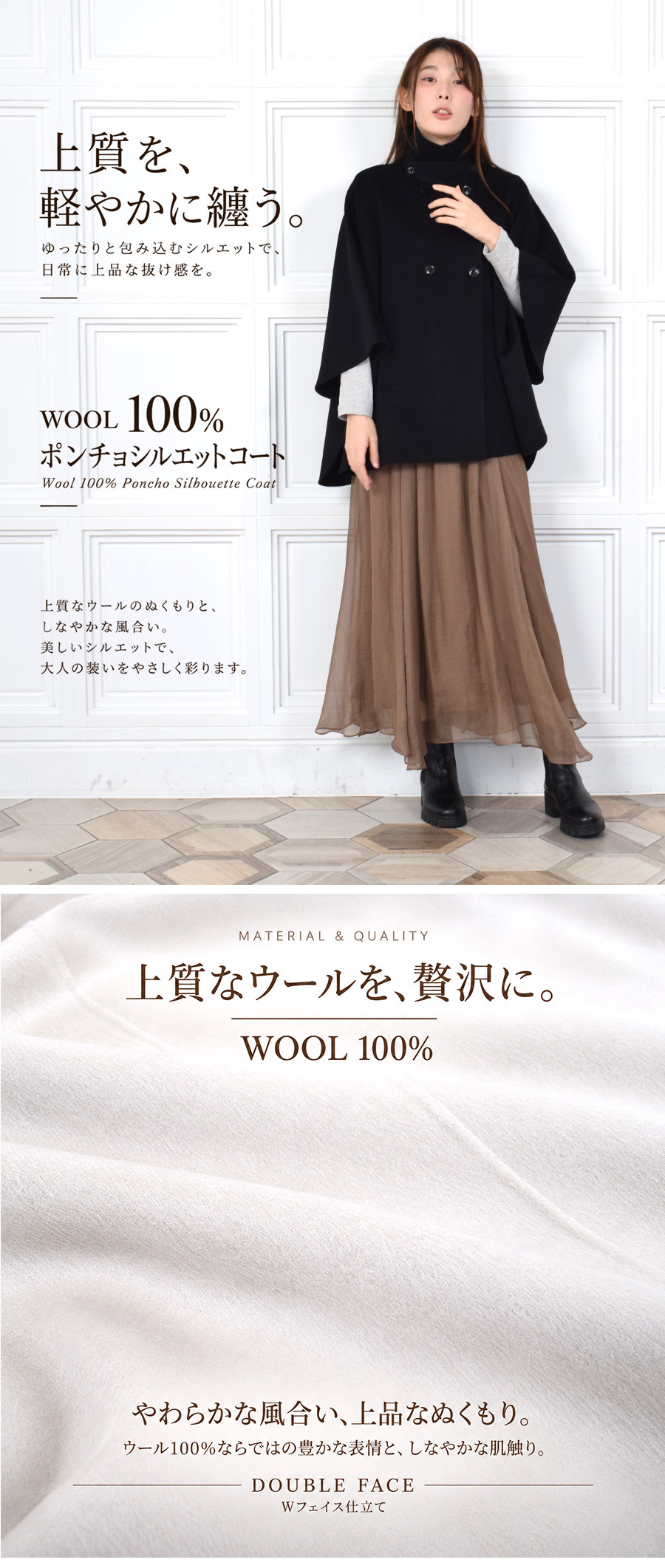 ケープ コート ポンチョ マント ウール ウール100％ 手縫い レディース 一枚仕立て ハンドメイド Wフェイス アウター 羽織り 秋冬 ギフト プレゼント[Merfirge] (ca3275)