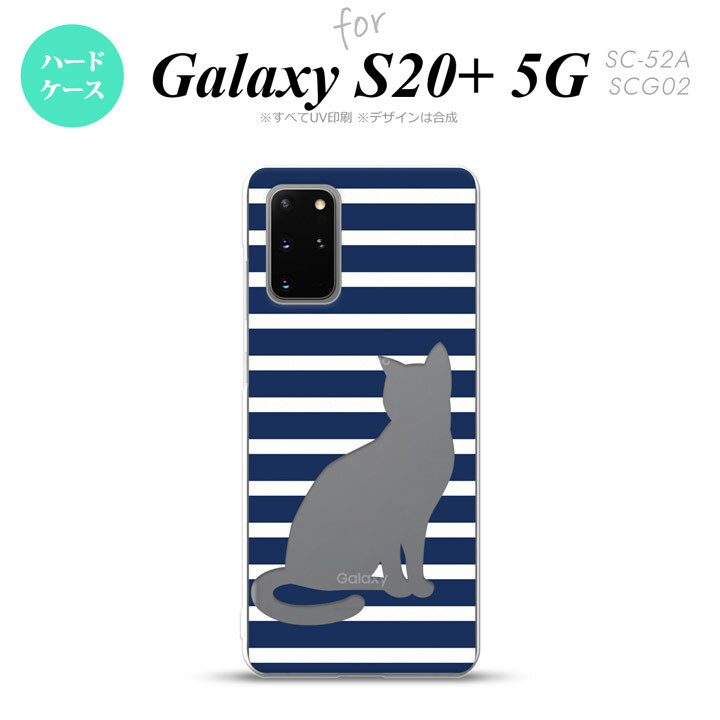 SC-52A SCG02 Galaxy S20+ 5G スマホケース ハードケース 猫 ボーダー A 青 メンズ レディース nk-s20p-963