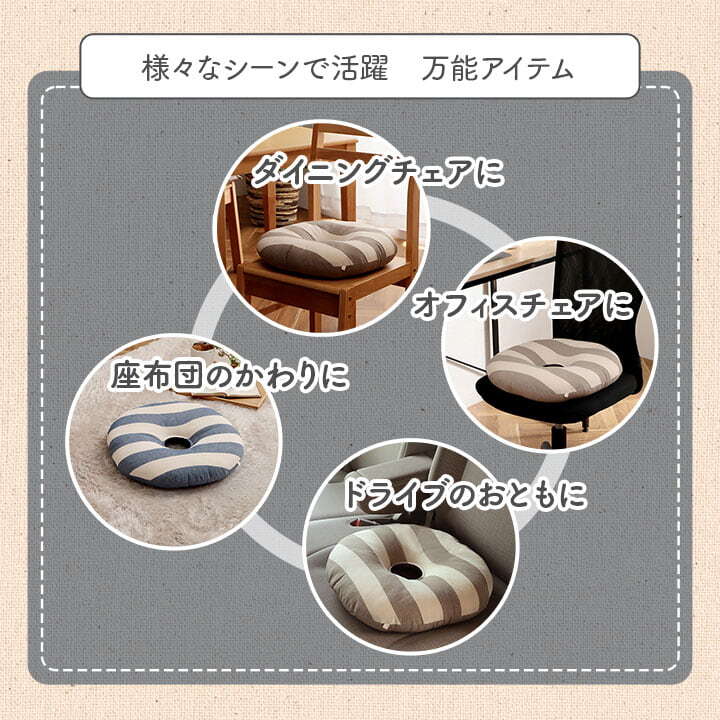クッション 円形 円座 穴あき 日本製 オーガニックコットン 綿100% ボーダー 洗える 約35cm丸