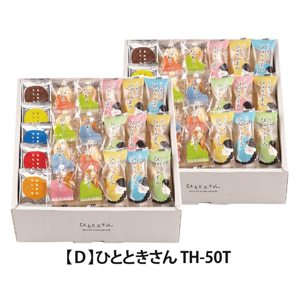 お菓子 ギフト 「oishiku tanosii ひとときさん」 和菓子 おかき あられ 米菓 詰合せ セット 個包装 ばらまき 食べ物 お祝い 包装紙 のし対応 電報 祝電 プレゼント 贈り物 贈答用 結婚祝い 結婚式 引出物 誕生日 還暦 長寿祝い 出産祝い 退職祝い 記念日 叙勲 褒章 お歳暮 冬ギフト お中元 夏ギフト 内祝い お返し お供え 香典返し 法事 お見舞い 挨拶 粗品 お礼