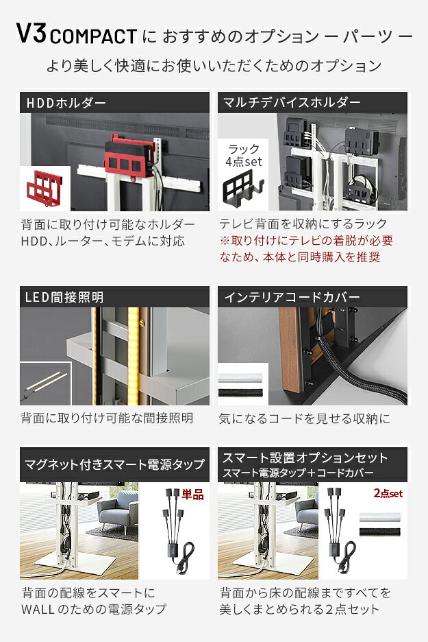 WALLインテリアテレビスタンドV3 COMPACT+棚板セット 24~55v対応 壁寄せテレビ台 TVスタンド 専用棚板 DVDレコーダー PS5 プレステ5 PS4 ミニ 小型 ホワイト 白 ブラック 黒 ウォールナット ブラウン ホワイトオーク