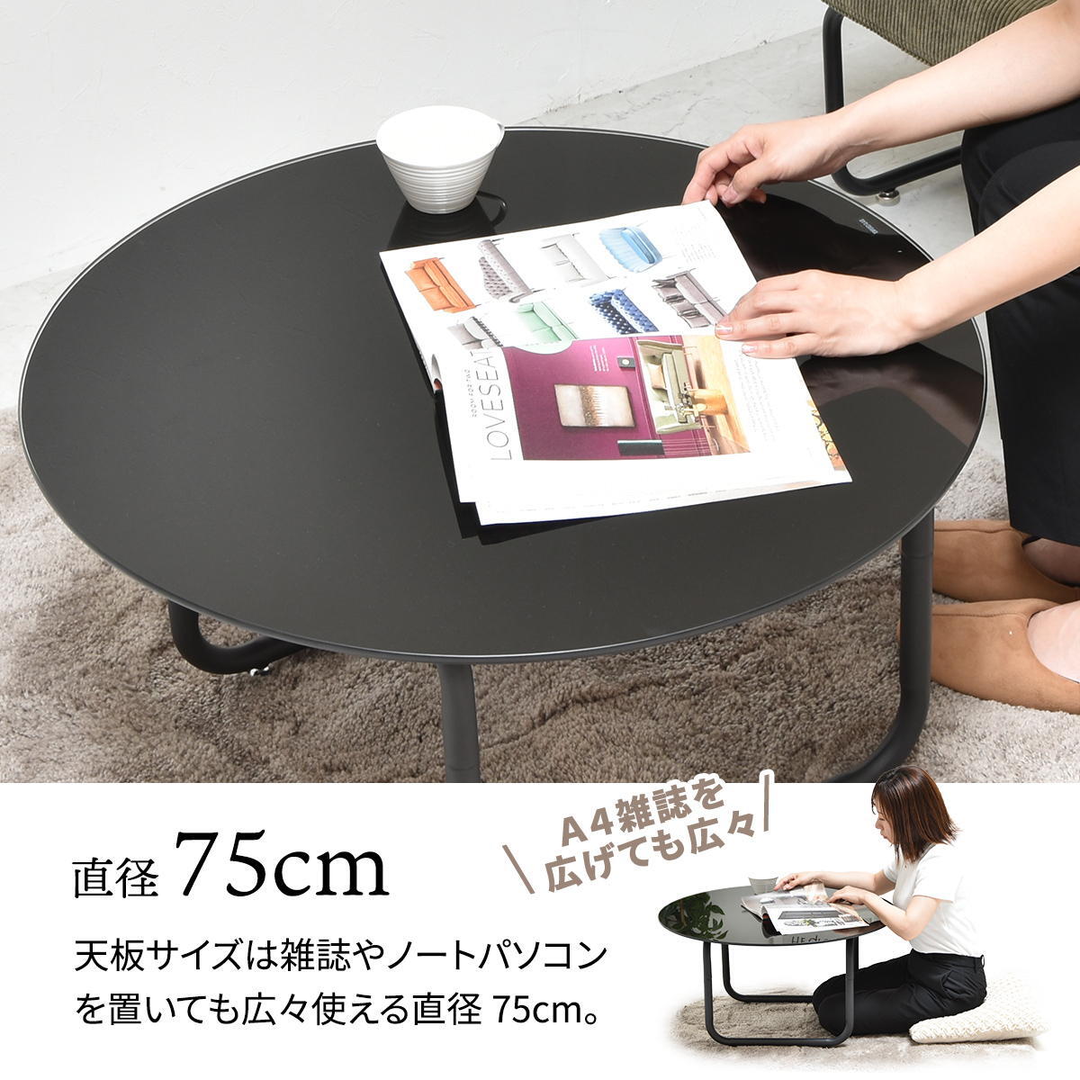 円形ガラステーブル幅75 ROND(ロント) ONTB0247 センターテーブル ラウンドタイプ ローテーブル 新生活
