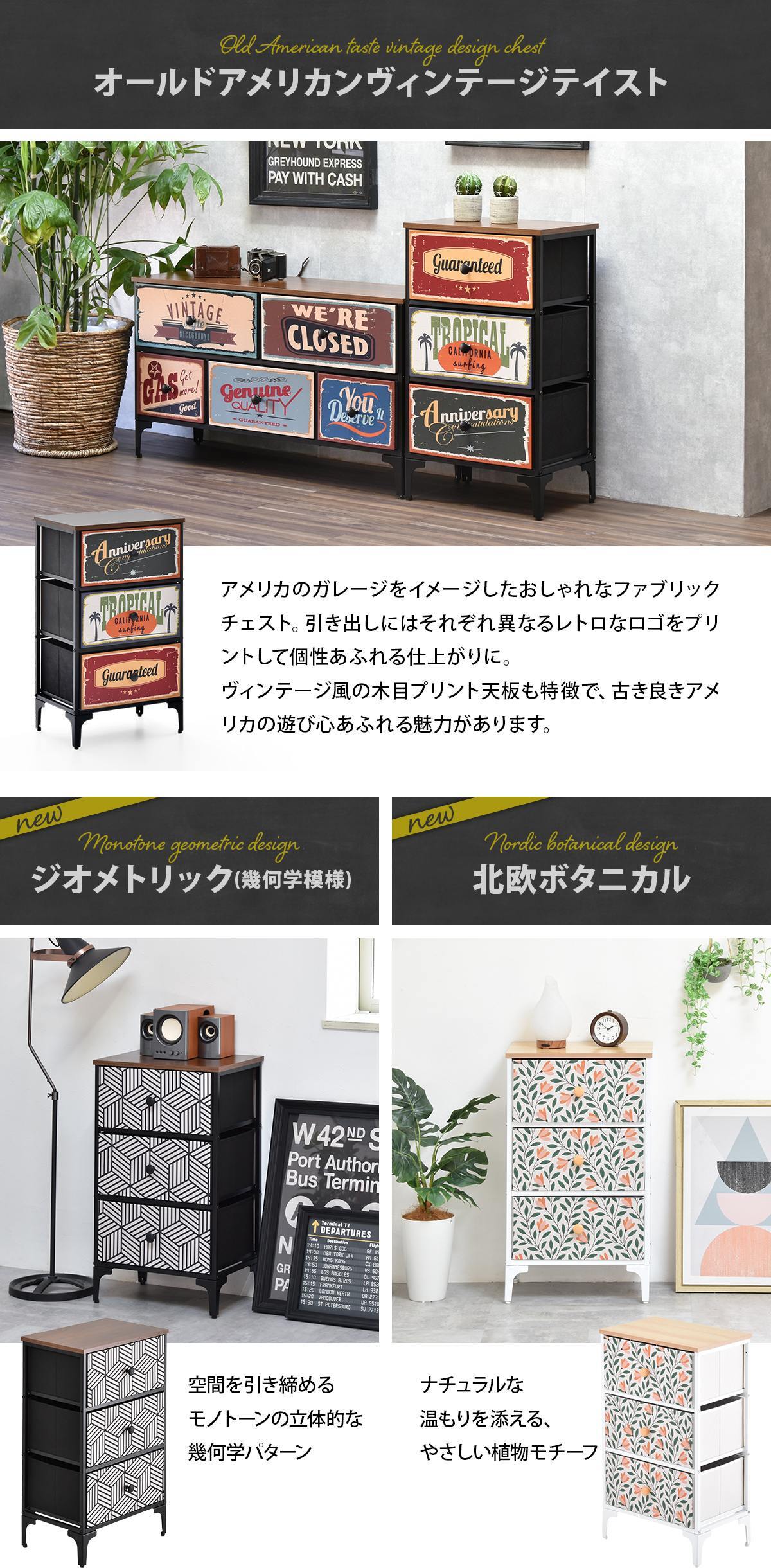ターンチェスト 3段 RVLS0283 不織布チェスト 幅45cm 奥行30cm 高さ77cm 収納 木目柄 リビング収納 北欧 アメカジ ヴィンテージ 小花柄 ボタニカル 木製天板 軽量 大容量 新生活