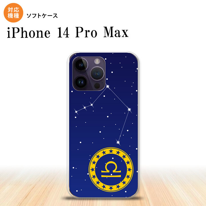 iPhone14 ProMax iPhone14 Pro Max スマホケース 背面ケースソフトケース 星座 てんびん座 2022年 9月発売 nk-i14pm-tp847